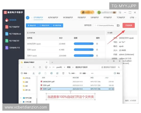多平台支持电子书epub文件打开方式全攻略推荐