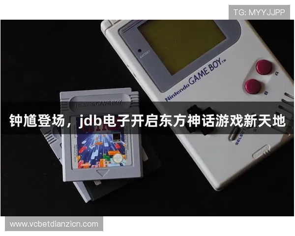 掌握JDB电子平台app下载技巧，轻松体验丰富的游戏娱乐内容